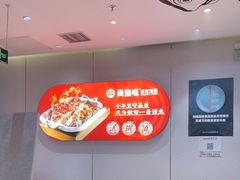 -尚渔味双拼烤鱼(燕郊永旺店)