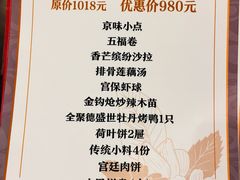 -北京全聚德(西客站店)