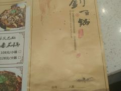 -刘一锅筋头巴脑(新民街店)