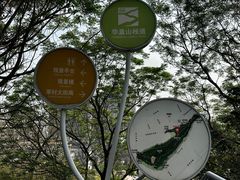 -佛山华盖山公园