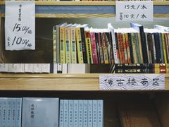 -风雨书店(下城店)