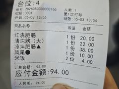 -诗城健民肥肠(颐和家园店)