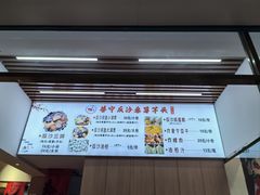 -普宁反沙番薯芋头