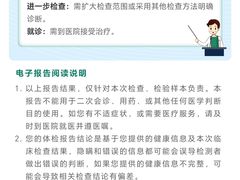 -瑞慈体检上海闵行机构