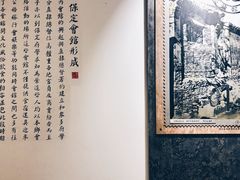 -保定会馆(秀兰店)