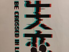 -成都失恋馆