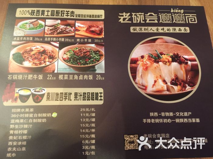 老碗会biangbiang面(南园店)图片 - 第3张