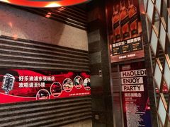 -好乐迪(张扬路八佰伴店)