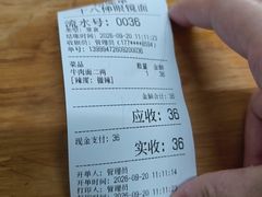 -十八梯眼镜面(五红路店)