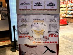-茶颜悦色(嘉顿一楼吉时赏味游园会店)