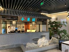 门面-小菜园新徽菜(苏州繁花中心店)