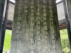-兰亭风景区