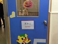 -吉的堡成长中心(大华虎城校区)