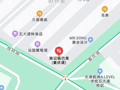 -陈记锅巴菜(五大道店)