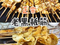 -老黑板筋(顺义总店)