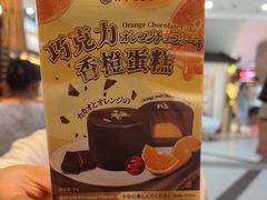 -一風堂拉面(美罗城店)