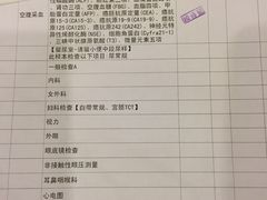 -爱康国宾体检中心(五角场万达广场分院)