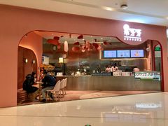-果呀呀(国金街店)