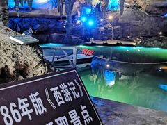-灵栖洞天