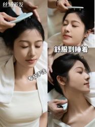 -丝域养发馆