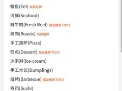 -伍棵煋炭烤自助料理·烤鳗鱼(浦东食品城店)