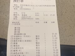 -海底捞火锅(枫蓝国际购物中心店)