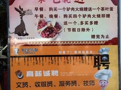 -闫家驴肉老店(华电一校店)