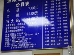 -汪家馄饨(集庆路店)