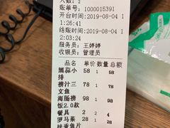 账单-小郭私房菜·海肠捞饭店(学士街店)