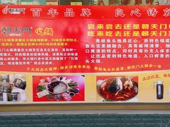 android_upload_pic-朝天门火锅(围场店)