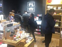 -九木杂物社(中心店)