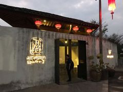 门面-几荷·恰似故人来(秀水广场店)
