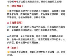 -日照灯塔风景区