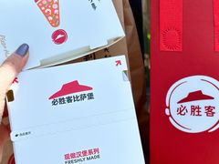 -必胜客(远大路店)