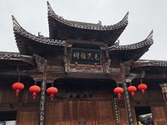 -清漾毛氏文化村