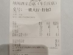 -峨嵋酒家总店(车公庄店)