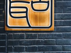 -古耳咖啡(北锣店)