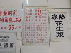 -十八梯眼镜面(五红路店)