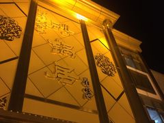 精品爆三样-砂锅居(西四店)