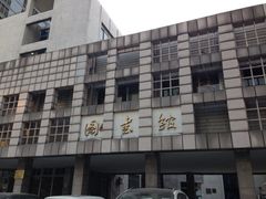 iphone_upload_pic-上海对外经贸大学(古北校区)