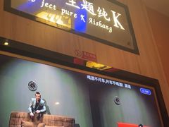 -艾尚主题式KTV(艾溪湖绿地店)