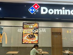 -达美乐比萨(双龙大道店)