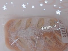 -BreadTalk面包新语·烘焙蛋糕(富力海珠城店)