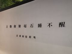 -南京夫子庙石唯玉雨花石酒店