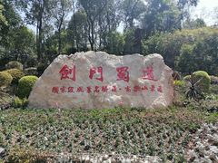 -富乐山