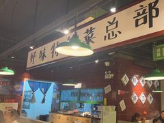 -楠火锅(昆山金鹰店)