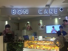 -BON CAKE(华贸购物中心店)