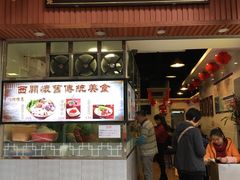 门面-西关刘福记(文德路店)