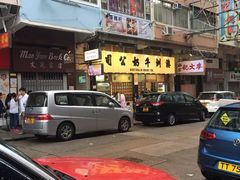 -澳洲牛奶公司(佐敦店)
