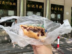 -清真·白记年糕(牛街北口店)